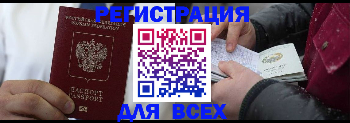 прописка для школы в Балтийске