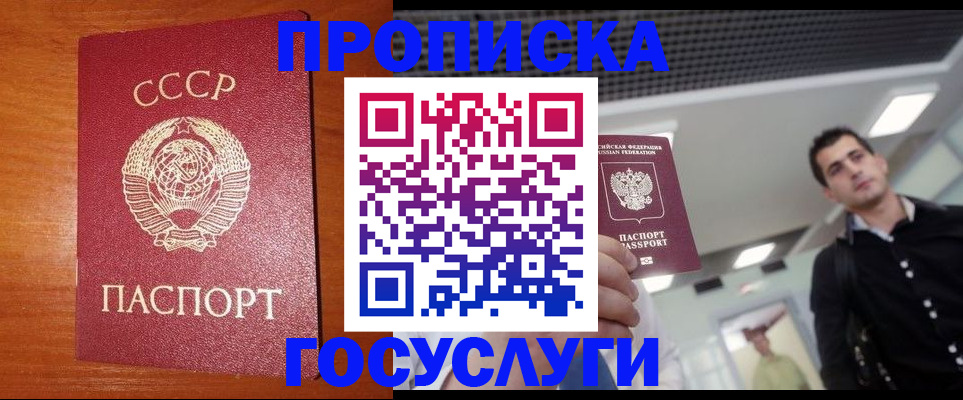 регистрация в Балтийске