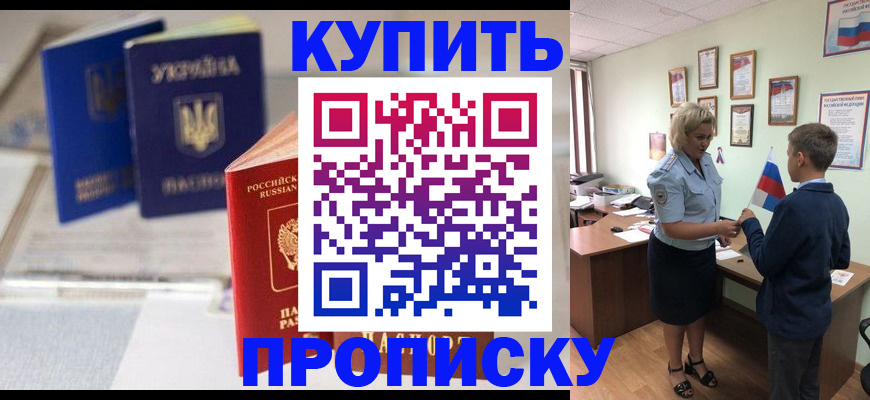 регистрация для школы в Балтийске