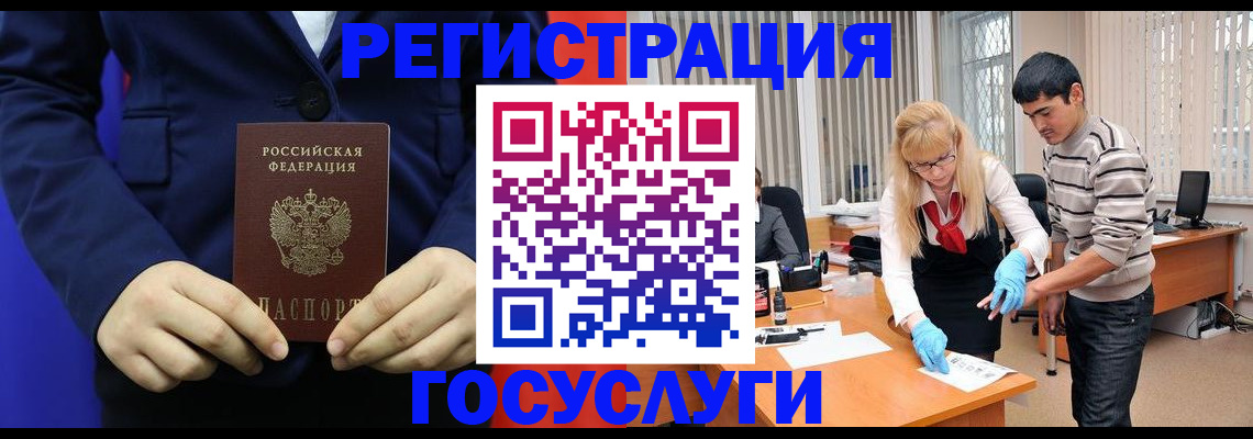 временная регистрация законно в Балтийске