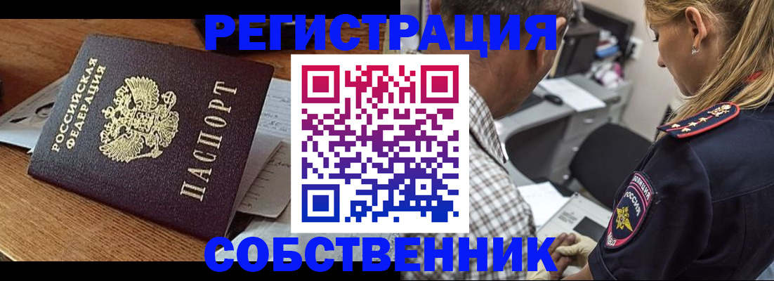 прописка 2025 в Балтийске